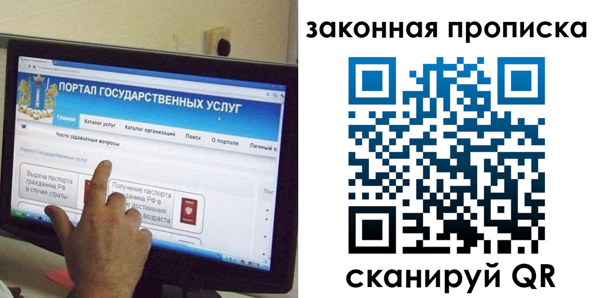 прописка иностранных граждан в Чехове
