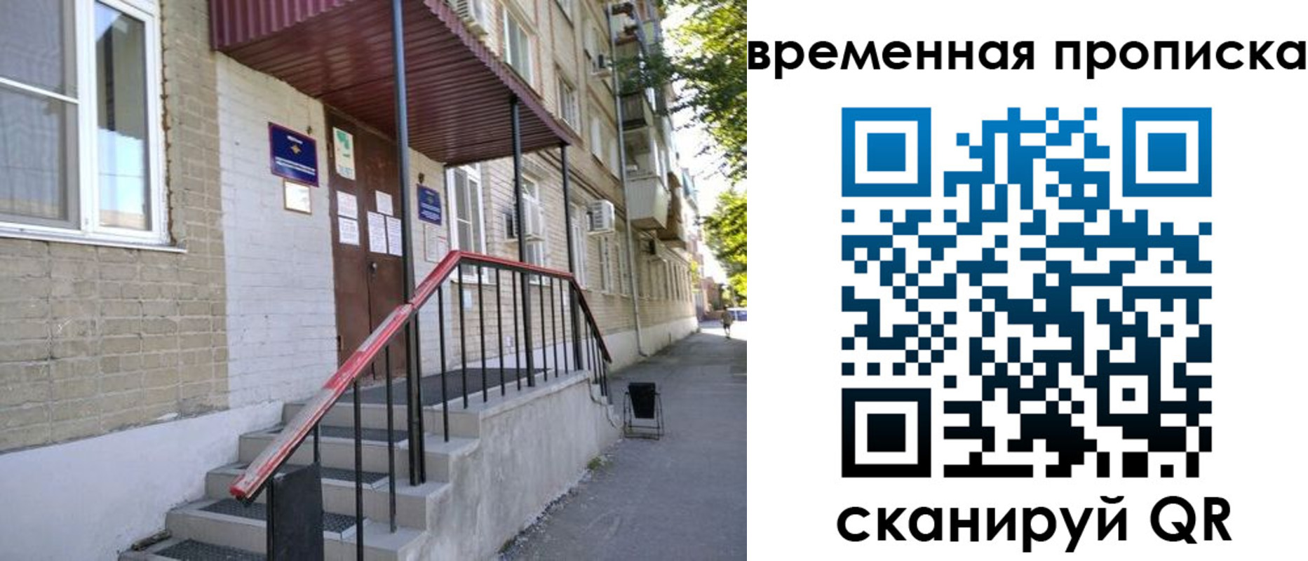 временная прописка в Чехове