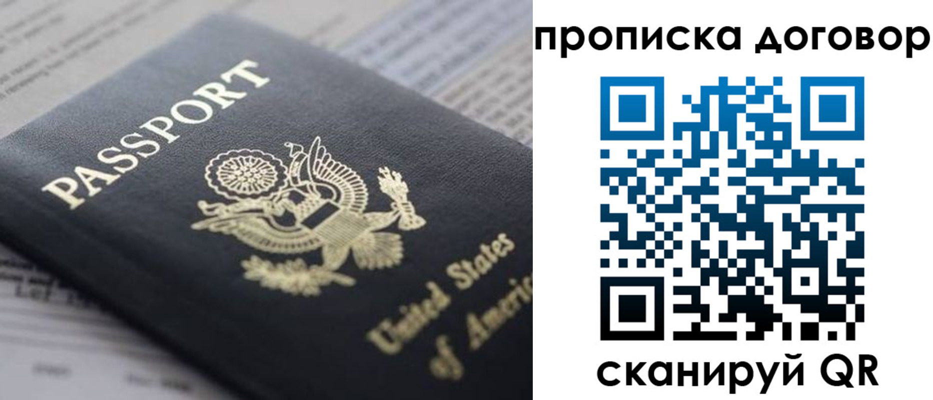 временная регистрация адрес в Чехове