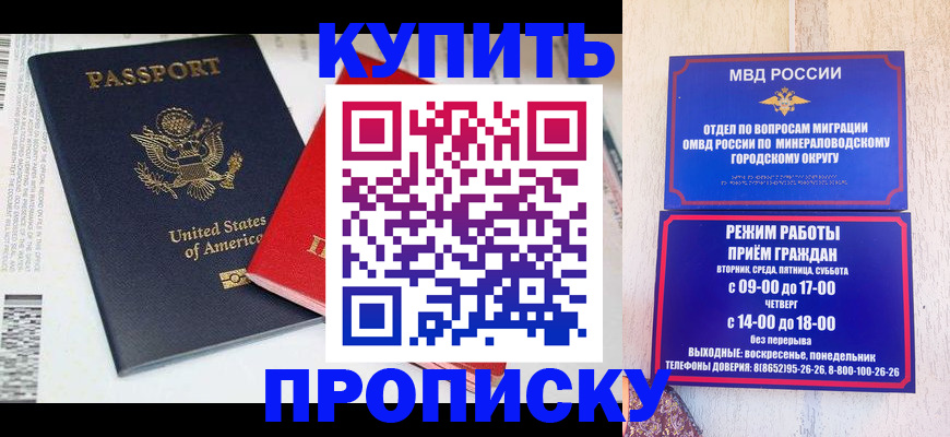 где прописаться в Чехове