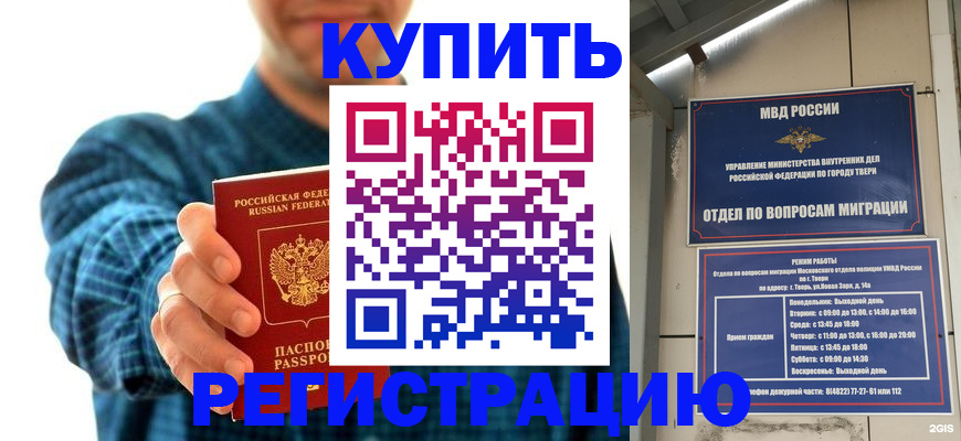 временная регистрация надежно в Чехове