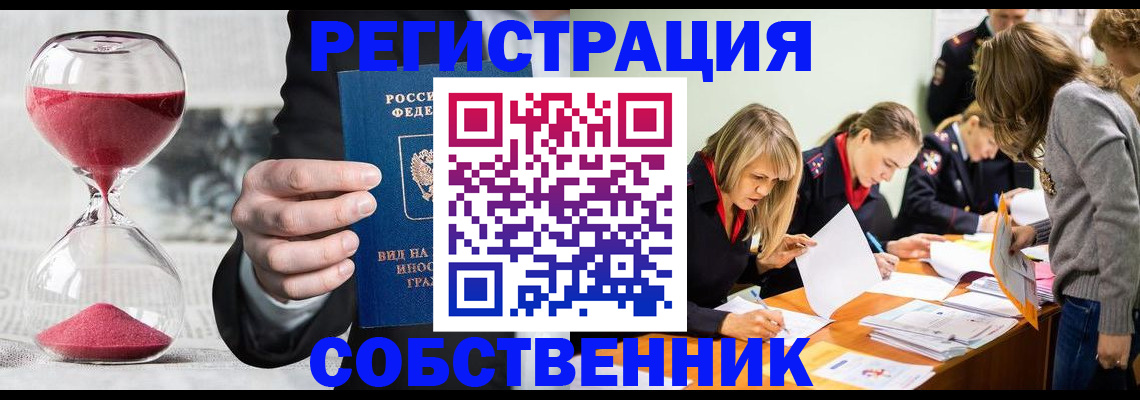 прописка для военкомата в Чехове