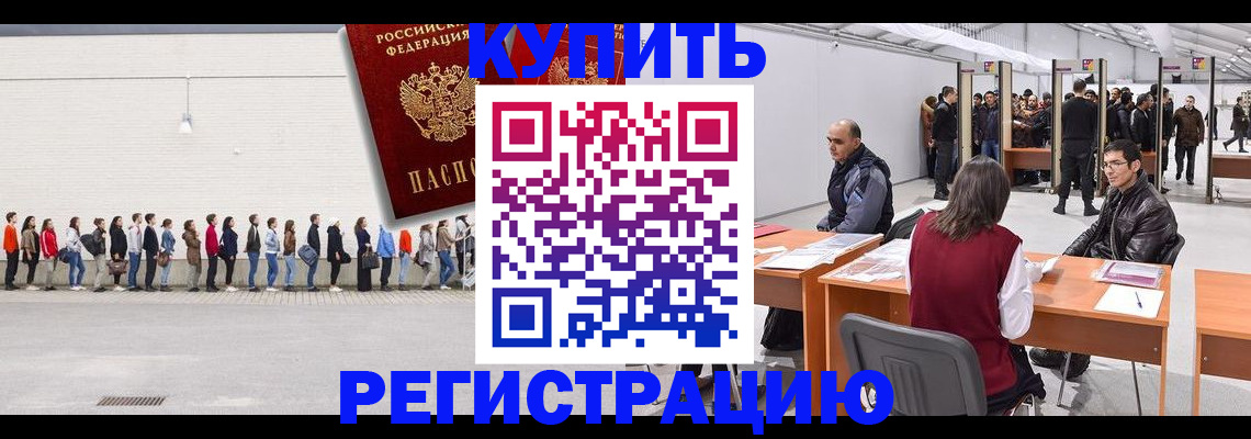 временная регистрация госуслуги в Чехове